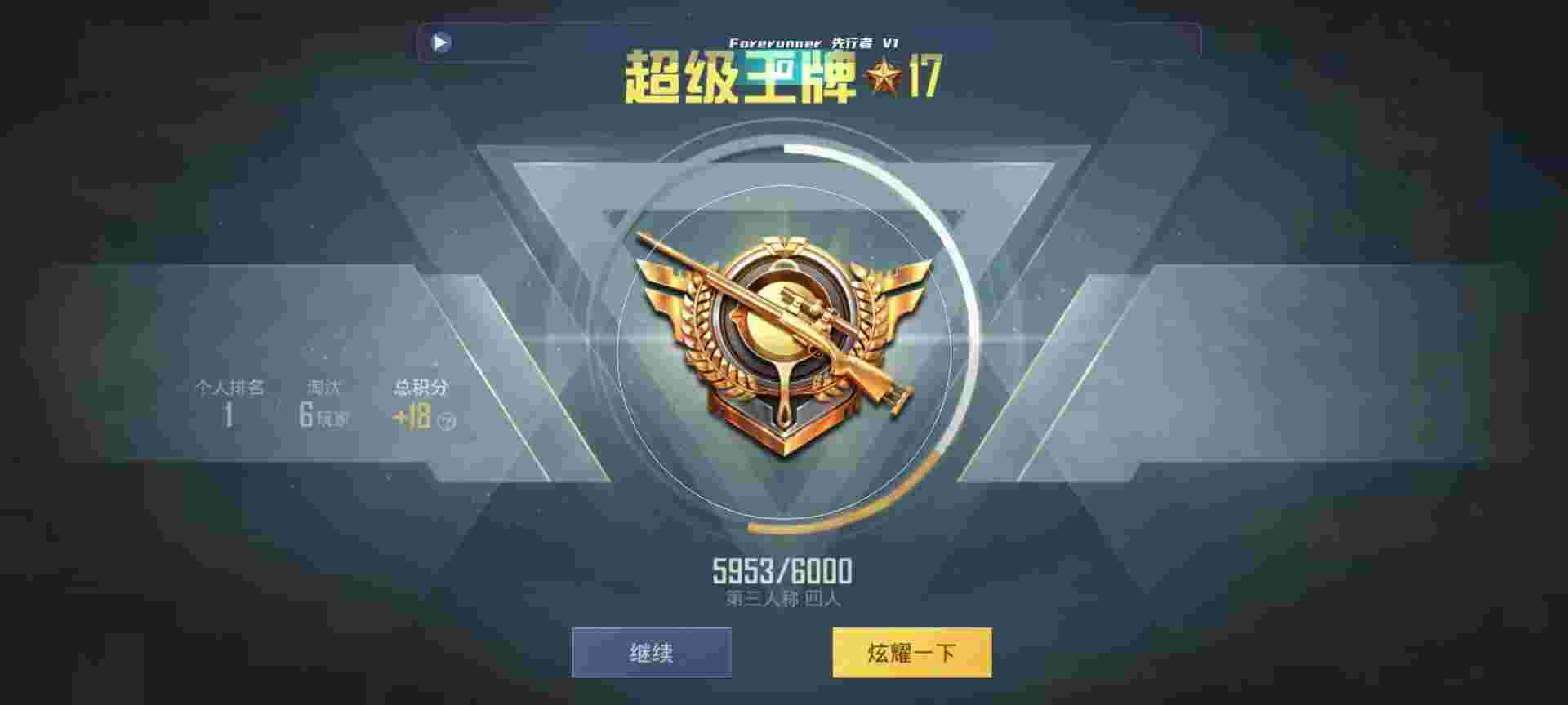 和平精英鸡腿辅助自瞄 - 和平精英便宜买号平台辅助预览图